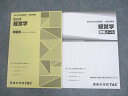 TAC 公務員講座 選択講義 経営学 問題集/講義ノート 2023年合格目標 未使用品 計2冊 ☆ 020S4B
