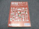 河合塾全国進学情報センター 栄冠めざして vol.3 2022 ☆ 020s0B