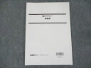 LEC東京リーガルマインド 公務員試験 論文マスター 講義編 2023年合格目標 未使用 ☆ 007s0B
