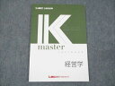 LEC東京リーガルマインド 公務員試験 Kマスター 経営学 2023年合格目標 未使用 ☆ 005s0B