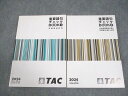 TAC 社会保険労務士講座 重要語句チェックBOOK1/2 労働関係科目 等 2024年合格目標 状態良い 計2冊 028S4D