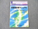 日本医師会 日本医師会雑誌 第138巻 特別号2 高齢者診療マニュアル 2009 013S3C