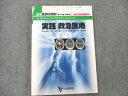 日本医師会 日本医師会雑誌 第135巻 特別号1 実践 救急医療 2006 013S3C