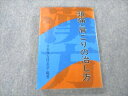高橋書店 健康対策シリーズ4 漢方 頭痛・肩こりの治し方 1981 018m6C
