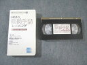 ブックハウスHD 高齢者の転倒予防トレーニング 2002 ビデオテープ1本付 小野晃 ☆ 033s4B