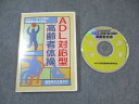 医道の日本社 ADL対応型 高齢者体操 指導者用 2005 DVD1枚付 ☆ 015s3D
