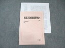 駿台 英語入試問題研究H 2023 前期 ☆ 006s0D