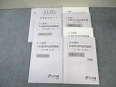 浜学園 小6 RDコース 理科 志望校別/入試直前特訓問題集 PART1/2 2023 計4冊 ☆ 045M2D