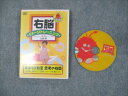 ポニーキャニオン 右脳イメージトレーニング 手あそび教室 思考の時間 2002 DVD1枚 七田眞 ☆ 015s2B
