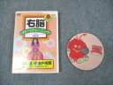 ポニーキャニオン 右脳イメージトレーニング 音楽教室 情緒の時間 2002 DVD1枚 七田眞 ☆ 015s2B