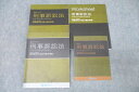 資格スクエア 司法/予備試験講座 逆算思考の司法予備合格術 刑事訴訟法 論証集等 2020年合格目標セット 計4冊 ☆ 039M4D