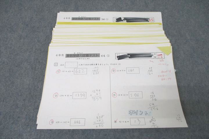 楽天市場】サピックス 問題集 算数 4年生の通販 楽天市場】サピックス 問題集 算数 4年生の通販