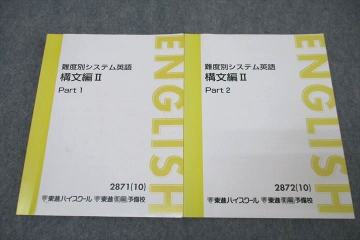 ͽŹ ֥åɥ꡼㤨 ̥ƥѸ ʸII Part1/2 ƥǯå 2010 2 Ƿ  020S0BפβǤʤ220ߤˤʤޤ