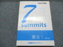LEC東京リーガルマインド 司法試験 7summits 憲法I 第7版 2019年合格目標 021S4D
