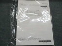 LEC東京リーガルマインド 司法試験講座 入門赤木クラス 復習用教材/民法追加レジュメ 2023年目標 未使用未開封 007s0C
