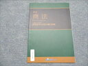 資格スクエア 論証集 商法 逆算思考の司法予備合格術6期 2020年合格目標 状態良い 003s4C
