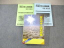 声の教育社 国立・私立 有名中学入試問題集 2024年度用 国語/算数/理科/社会 未使用品 ☆ 090L2D
