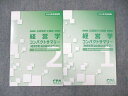 CPA会計学院 公認会計士講座 経営学コンパクトサマリー 総まとめテキスト 1/2 2024年合格目標 未使用品 計2冊 ☆ 017s4D