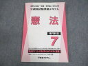 東京アカデミー 大卒程度 公務員試験準拠テキスト 専門科目7 憲法 2025年合格目標 書き込みなし 013m4D