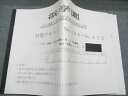 浜学園 小6 日曜志望校別特訓 計算テキストNo.106-112 六甲/白陵/L四天/清南/他対策 状態良い 013m2C
