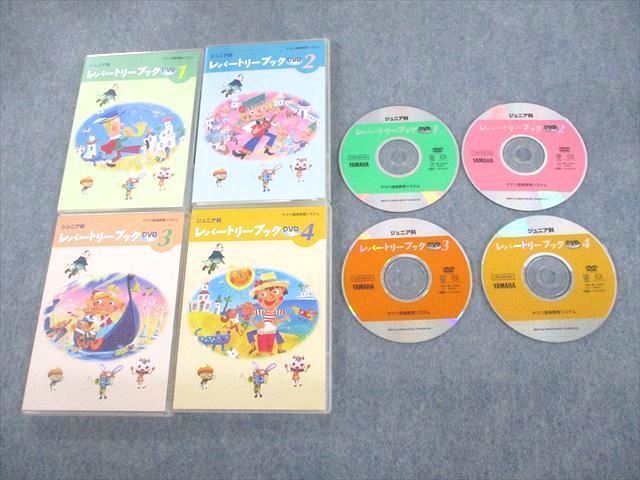 VC11-016 ヤマハ音楽振興会 ジュニア科 レパートリーブックDVD 1〜4 ヤマハ音楽教育システム 2007 DVD4枚 62m4D