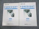 VC11-075 LEC東京リーガルマインド 公認会計士試験 FORESIGHT 監査論 テキスト1/2 2022年合格目標 状態良い 計2冊 34M4D