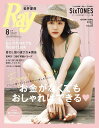 Ray(レイ) 2019年 08月号 Ray編集部