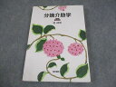 医学書院 分娩介助学 第2版 2016 進純郎 018S3C