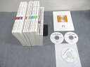 馬渕教室 中3 高校受験コース 英語/数学/国語/理科/社会/公民 テキスト 通年セット 2020 計17冊 CD2枚/CD1巻 ★ ☆ 000L2D