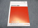 代ゼミ GMARCH英語 テキスト 未使用 2019 夏期講習会 ☆ 010s0C