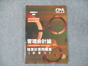 CPA会計学院 公認会計士講座 管理会計論 短答計算問題集 23/2024年合格目標 未使用 ☆ 013S4C