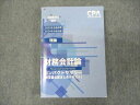 CPA会計学院 公認会計士講座 財務会計論 コンパクトサマリー 短答論点総まとめテキスト23/24年合格目標 2022 ☆ 017m4C