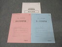 TAC 社会保険労務士 社労士 全国公開模試 選択式/択一式試験問題 2024年合格目標 015m4D