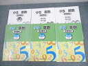 浜学園 小5 算数 演習教材 第1〜3分冊 通年セット 2022 計3冊 ☆ 038M2D