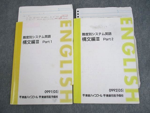 ͽŹ ֥åɥ꡼㤨ʥϥ ̥ƥѸ ʸIII Part1/2 ƥǯå 2005 2 վɧ  017S0CפβǤʤ328ߤˤʤޤ