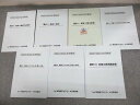 早稲田アカデミー大学受験部 選択B/C/D/E 英語R読解文法総合/英語トライアスロン 等 テキスト 2022 正月特訓 7冊 027S0D