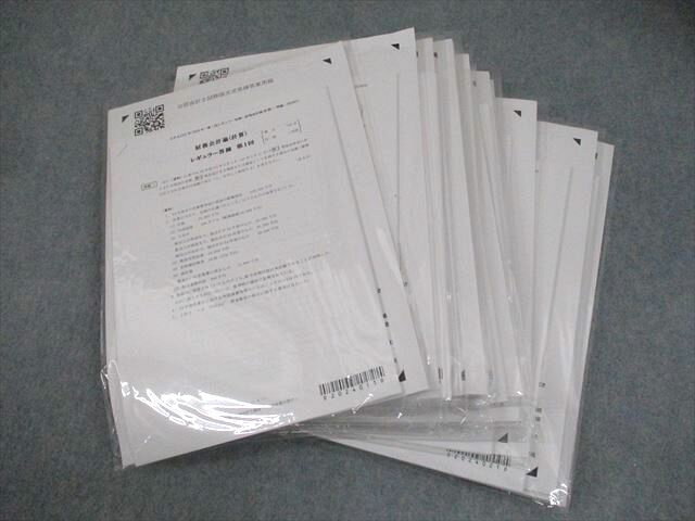 CPA会計学院 公認会計士講座 財務会計論(計算) レギュラー答練 第1〜12回 テスト計12回 2024年合格目標 未使用品 065R4D