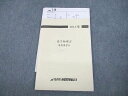 早稲田アカデミーSuccess18 高3物理β 夏期講習会 テキスト 2013 008s0C