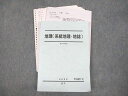 駿台 地理(系統地理・地誌) テキスト 2022 通年 020S0D
