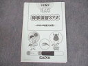 SAPIX 小6 理科 時事演習XYZ 2024年度入試用 2023年度版 ☆ 005s2D