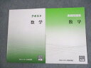 資格の大原 公務員講座 数学 テキスト/実戦問題集 2023年合格目標 未使用品 計2冊 ☆ 019S4B