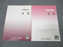 資格の大原 公務員試験 テキスト/実戦問題集 文芸 2023年合格目標セット 未使用 計2冊 ☆ 015m4B