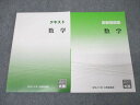 資格の大原 公務員試験 テキスト/実戦問題集 数学 2023年合格目標セット 状態良 計2冊 ☆ 020S4B