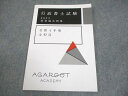 アガルートアカデミー 行政書士試験 短答過去問集 令和4年度 全科目 2023年合格目標 未使用品 006s4D