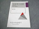 アガルートアカデミー 行政書士試験 総合講義 商法 2023年合格目標 未使用品 010m4D