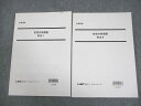 LEC東京リーガルマインド 司法試験 予備試験 短答合格講座 刑法I/II 2020年合格目標 計2冊 026S4D