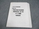 LEC東京リーガルマインド 司法試験 2021年 矢島の論文完成講座 刑事訴訟法 2022年合格目標 032M4C