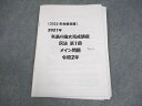 LEC東京リーガルマインド 司法試験 2021年 矢島の論文完成講座 民法 2022年合格目標 012m4C