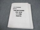 LEC東京リーガルマインド 司法試験 2021年 矢島の論文完成講座 刑法 2022年合格目標 033S4C