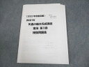 LEC東京リーガルマインド 司法試験 2021年 矢島の論文完成講座 憲法 補強問題集 2022年合格目標 012m4C